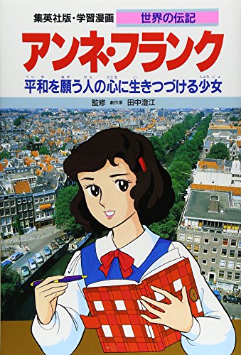 Amazon.co.jp: 田中 澄江: 本、バイオグラフィー、最新アップデート